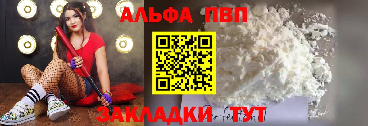 Alpha PVP кристаллы  дарнет шоп  APVP крисы CK  Вход с VPN  Грозный  Alpha-PVP СК КРИС 