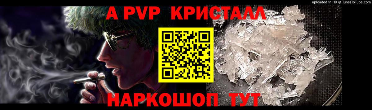 Alfa_PVP Crystall  APVP VHQ  Грозный  Alpha PVP СК КРИС 