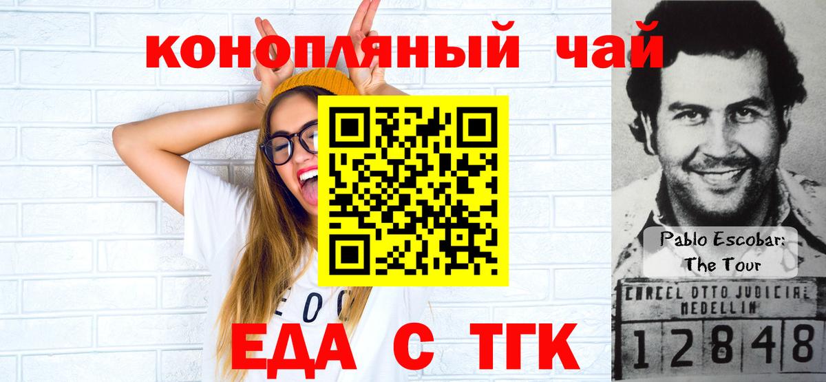 Грозный  Еда ТГК конопля  Вход с VPN 