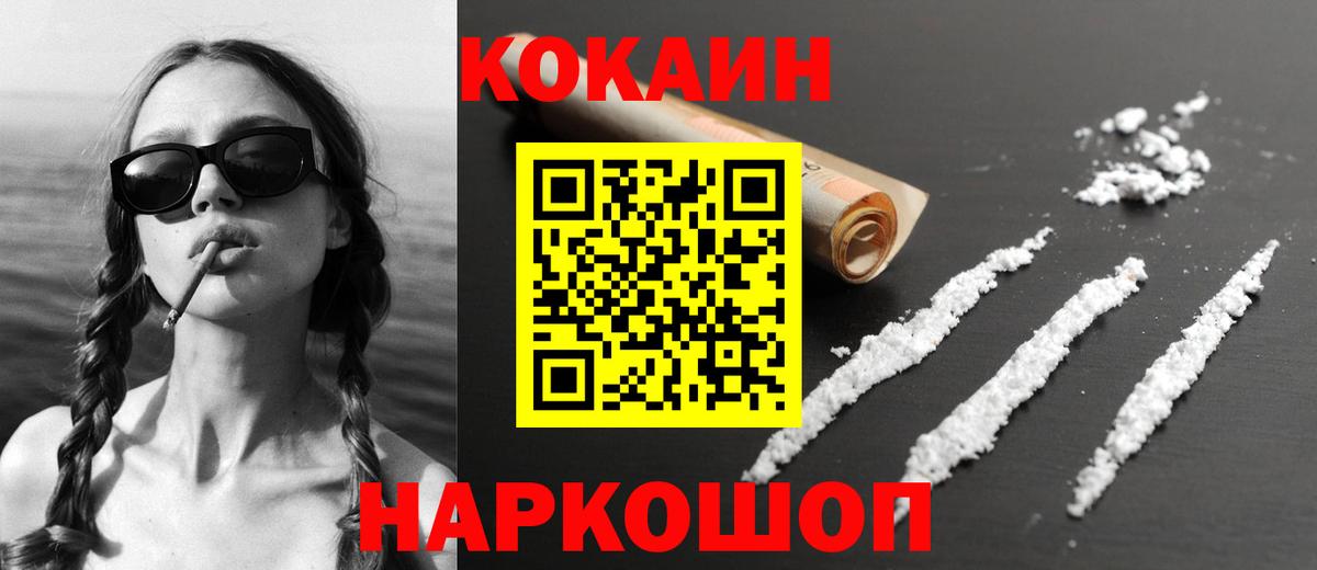 КОКАИН VHQ Грозный