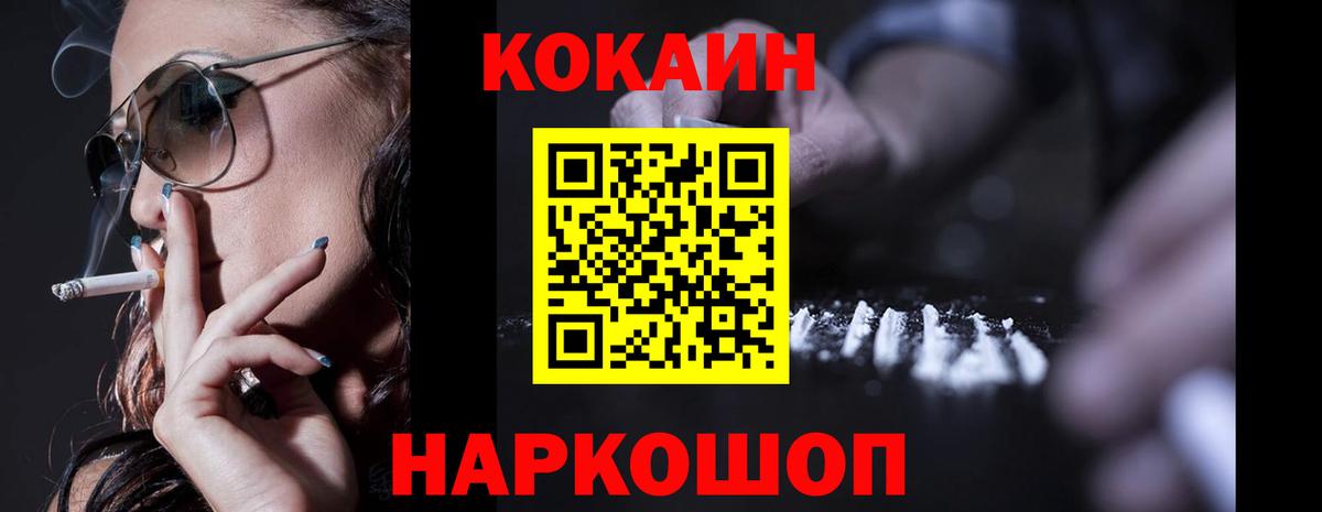 КОКАИН Fish Scale Грозный