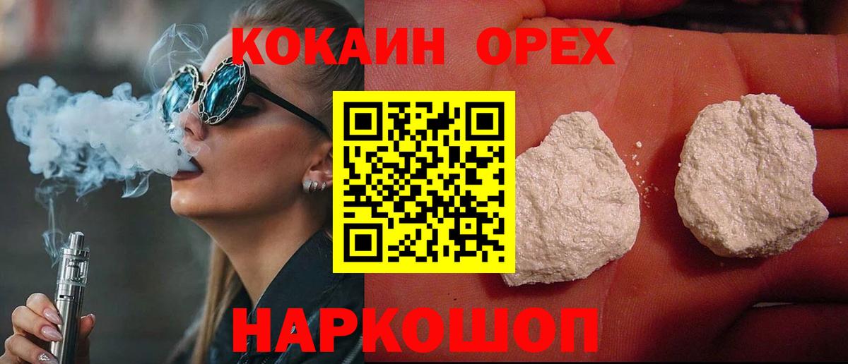 COCAIN Колумбийский  Cocaine 99%  Грозный 