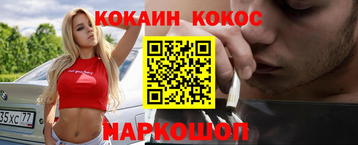 Грозный  КОКАИН 98%  где можно купить наркотик  Вход с VPN  Cocaine Перу  Кокаин 