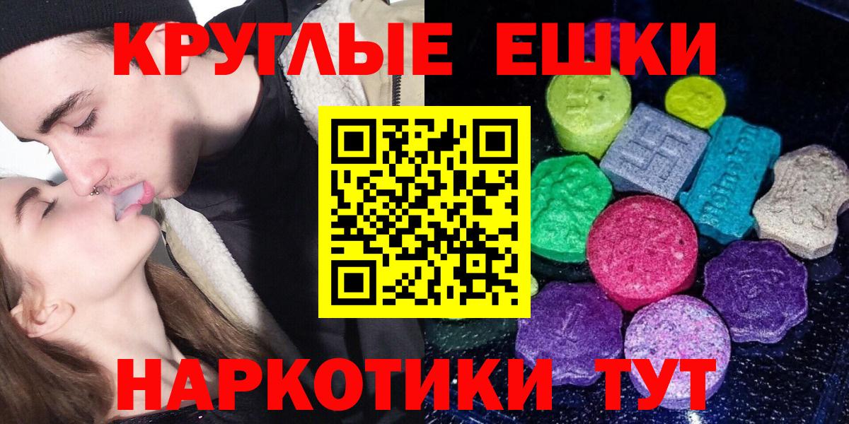 ЭКСТАЗИ ешки  Вход с VPN  Экстази Cube  Ecstasy  Грозный 