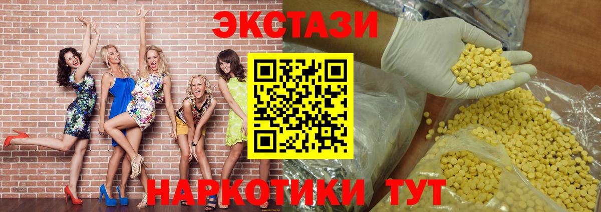 ЭКСТАЗИ  наркотики  Грозный  Ecstasy TESLA  Экстази XTC 