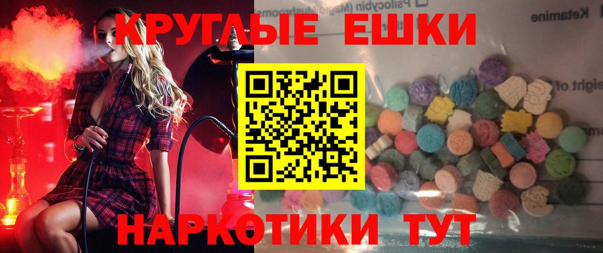 Ecstasy ешки Грозный