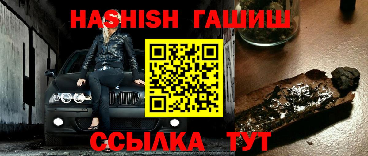 ГАШИШ убойный  Вход с VPN  Грозный  Гашиш  ГАШ Premium 