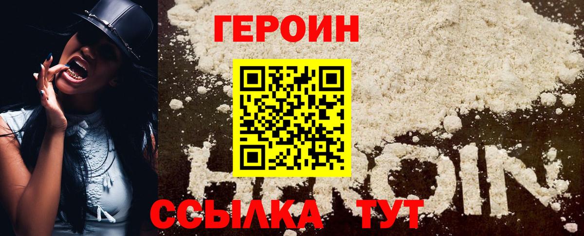 ГЕРОИН Афган  ГЕРОИН  Грозный  Вход с VPN 
