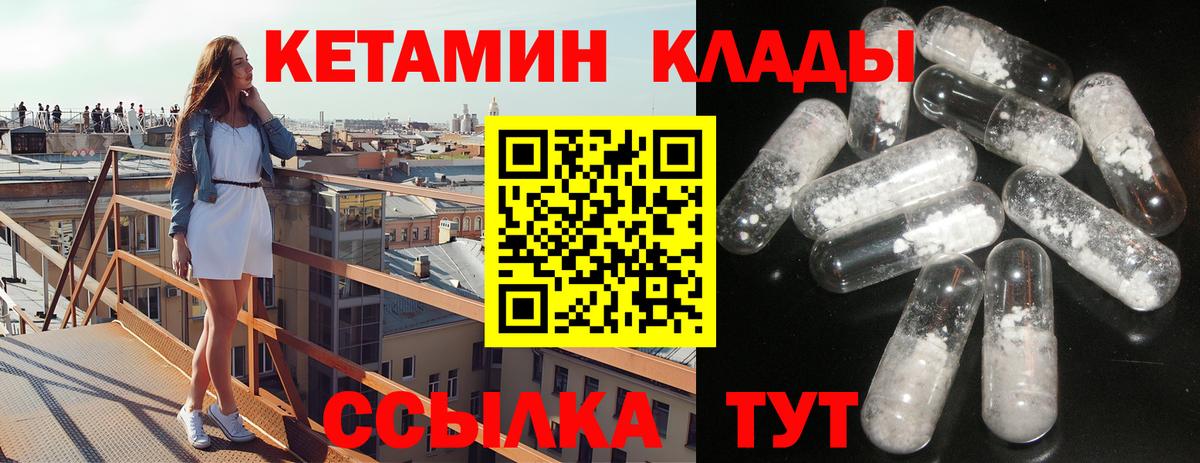 Кетамин VHQ Грозный
