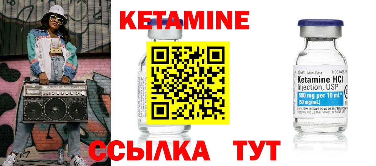 КЕТАМИН VHQ  КЕТАМИН ketamine  Грозный 