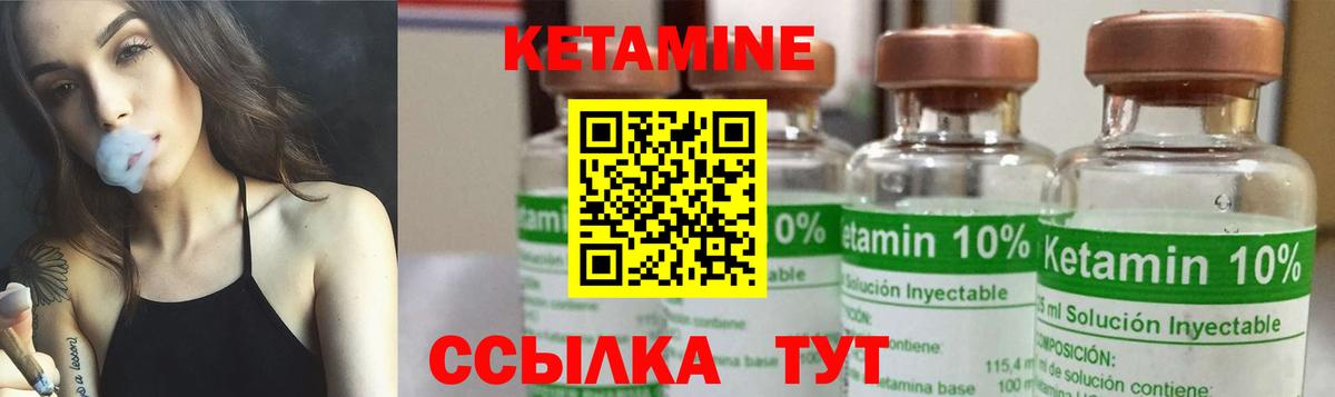 Грозный  Кетамин ketamine  Вход с VPN 