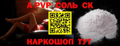 соль курить ск Абакан