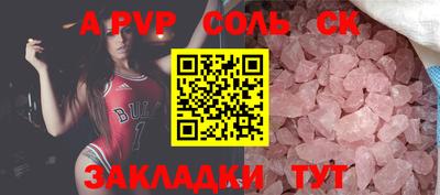 соль курить ск Абакан