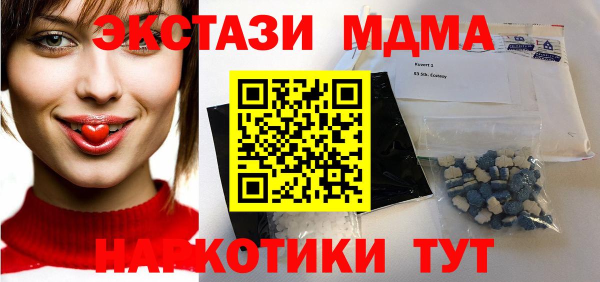 МДМА молли  MDMA кристаллы  MDMA  Грозный 