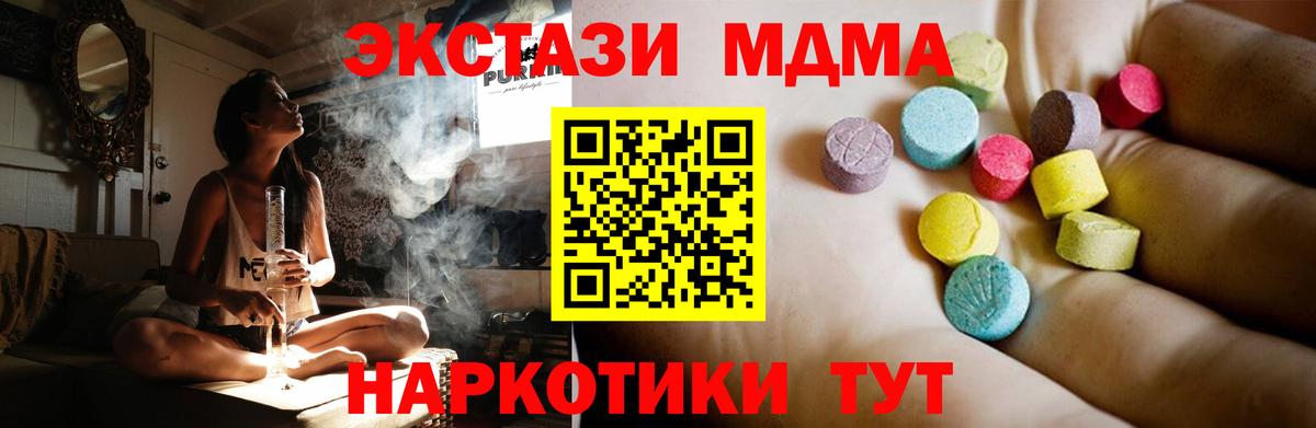 MDMA кристаллы Грозный