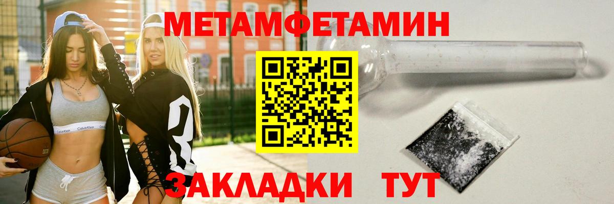 Метамфетамин винт Грозный