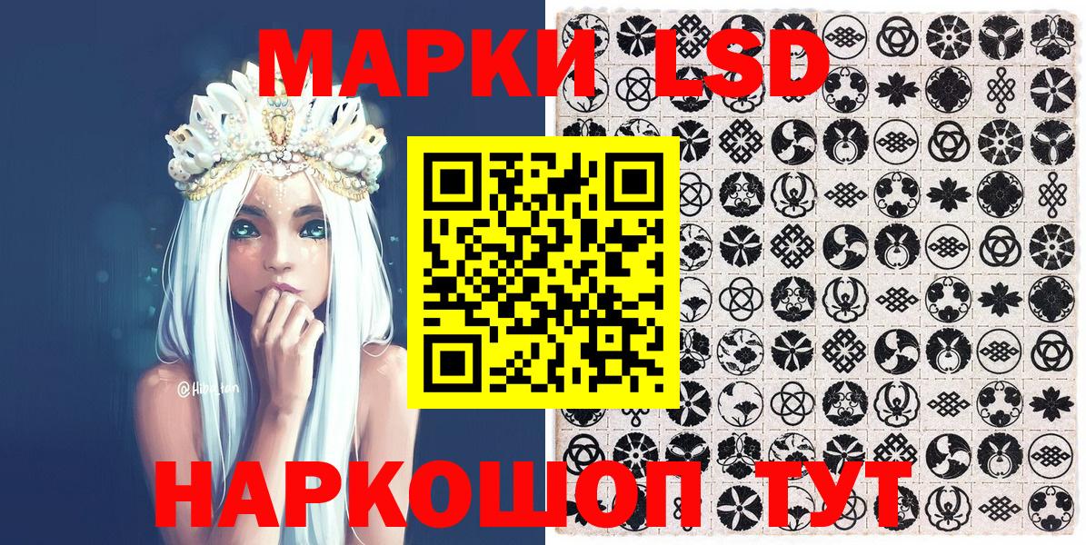 Наркотические марки 1,8мг Грозный