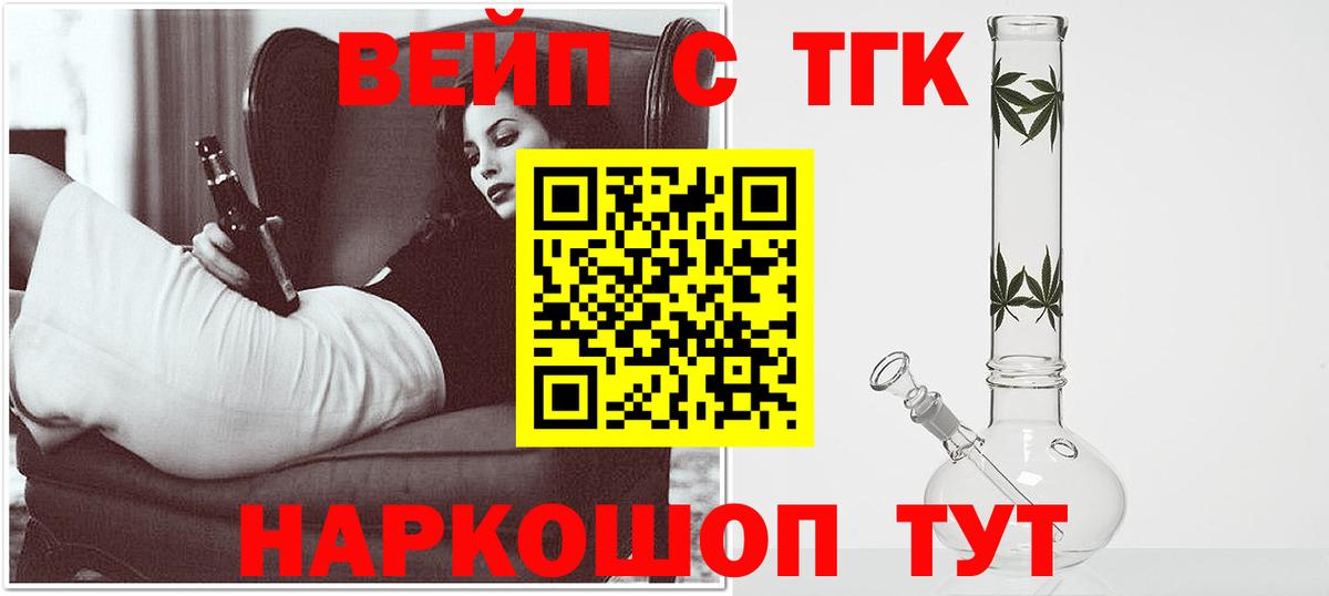ТГК гашишное масло  Вход с VPN  Грозный 