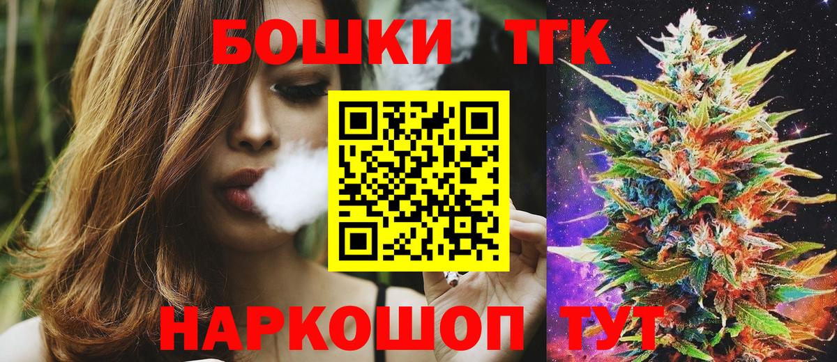 Шишки марихуана Bruce Banner Грозный
