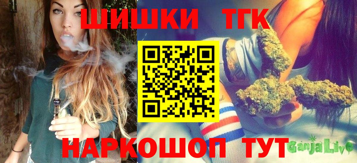 Грозный  Бошки Шишки AK-47  Вход с VPN  Каннабис White Widow  Канабис VHQ  Бошки Шишки планчик 
